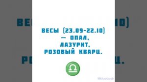 Драгоценные и полудрагоценных КАМНИ по ЗНАКАМ ЗОДИАКА