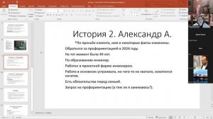 Применение соционики в профориентации для взрослых.