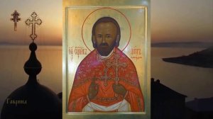 Священномученик Петр (Конардов) пресвитер (1937)