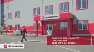 Производство пластиковой водосточной системы ТЕХНОНИКОЛЬ в Хабаровске