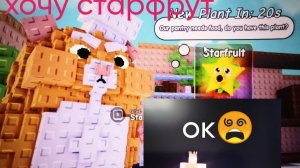 Кормлю хомяка в plants vs brainrots🦍🌻