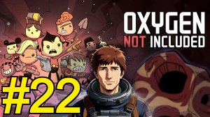 Oxygen Not Included (2025) Прохождение Оазиссия ч22