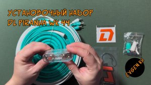 Обзор DL Audio Piranha WK 44