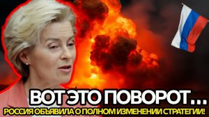 НЕОЖИДАННЫЙ ПОВОРОТ! Россия Только Что Объявила О Новом Курсe  Мир В ШОКЕ 20 Ноября