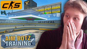 ПОСЛЕДНИЙ РАЗ НА AIM_BOTZ Я ЗАХОДИЛ В КС ГО! ТРЕНИРОВКА НА БОТАХ В АИМ БОТЗ В КС 2!COUNTER STRIKE 2