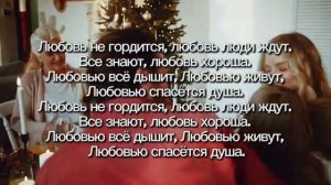 Любовь (караоке)