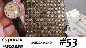 Суровая барахолка #53: Походы на барахолку и секонд, отчеты для заказчиков