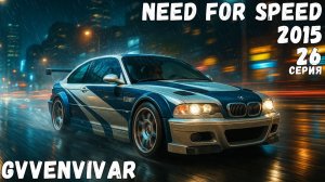 Бесплатная бэха || Need for Speed 2015 - 26