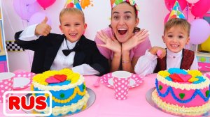 Дети приготовили сюрприз ко дню рождения! Веселое видео для детей!