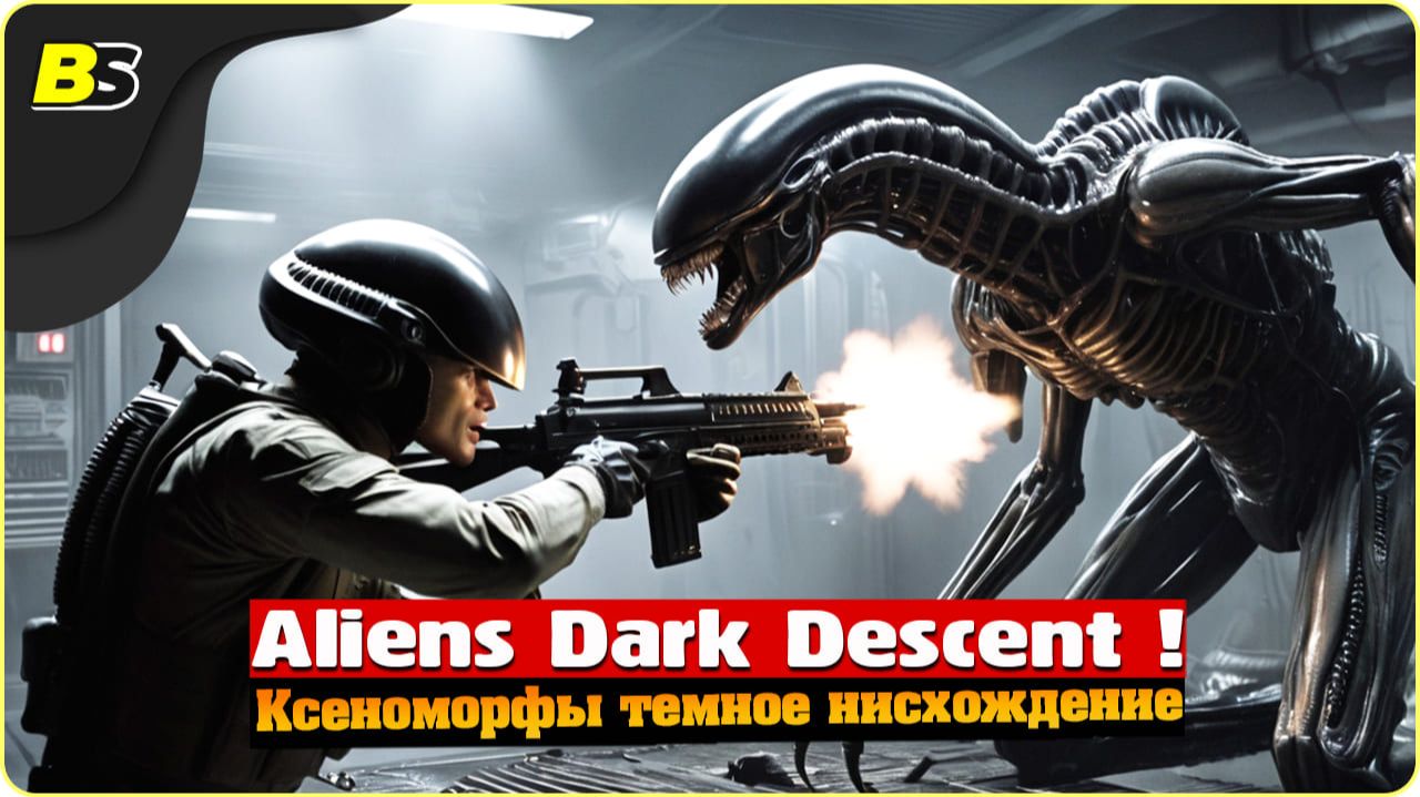 СТРАШНЫЕ Ксеноморфы в Aliens Dark Descent ПРОХОЖДЕНИЕ ЧАСТЬ 12 смотреть онлайн