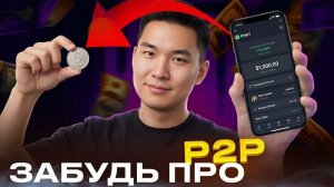 КАК ВЫВЕСТИ КРИПТУ USDT С БИРЖИ НА КАРТУ / ПРОДАТЬ BYBIT BINANCE OKX MEXC 2025
