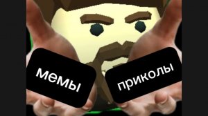 Приколы и мемы по чикен гану.