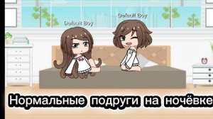 лп на ночёвке