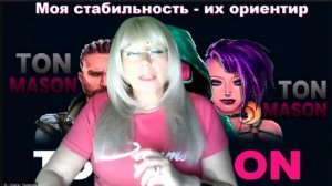 37 день - Моя стабильность -их ориентир