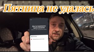 Неправильная пятница .Работа в такси Питер...