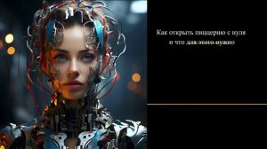 Как открыть пиццерию с нуля и что для этого нужно