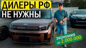 Без дилерской наценки / Реальные цены на авто