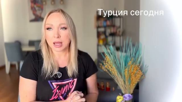 Галя (Стамбул, Турция сегодня) -Найдены серьги и браслет Ирины на чужом теле 22.11.2025