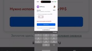Как правильно пользоваться в Юманей баллами RC pay.