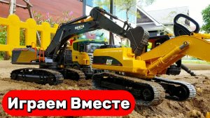 МУЛЬТИКИ ПРО МАШИНКИ ДЛЯ ДЕТЕЙ 🚗 ИГРАЕМ В СТРОЙКУ ! ИГРУШЕЧНЫЕ ЭКСКАВАТОРЫ ДЛЯ ДЕТЕЙ