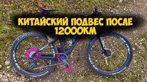 ШОК Китайский двухподвес проект Tic Tac прошёл 12 000 км — итоги очень неожиданные! 🤯🚗