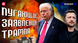 Трамп приближает ядерную войну | Украинский терроризм в Европе | Зеленский в агонии?