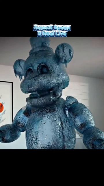 Ледяной Фредди в Real Live