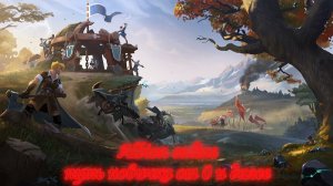 Albion online - путь новичка