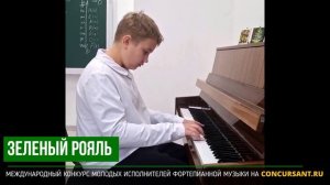 Л.Роллин "Jazz cat"; А.Бертини – Этюд №8. Арыков Максим – ЗЕЛЁНЫЙ РОЯЛЬ