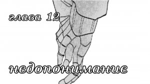 (Undertale) депрессивный Инк – глава 12 "недопонимание" {русская озвучка}