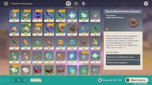 Попавший вловушку тепетлизавр\\Задания мира!Всем привет!Залетай я опять в геншене