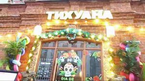Tijuana Тихуана ресторан Большая Покровская