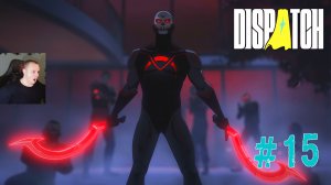 Dispatch #15 ➤ Эпизодов 8 - Synergy - Синергия ➤ Полное прохождение игры Диспатч