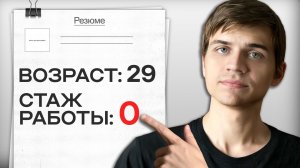 Никогда не работал - вот что я делаю вместо этого всю жизнь