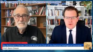 Гленн Дизен - Рэй Макговерн: Дилемма Зеленского — плохой мир или полное поражение