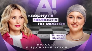 Красивая улыбка: вся правда о ВНЧС, брекетах, сплинтах, элайнерах и винирах