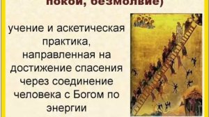 Споры о границах Богопознания 14 в.