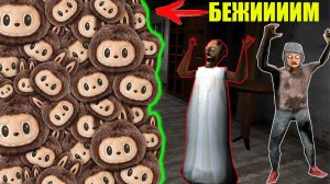 ОЧЕНЬ СМЕШНЫЕ ПРИКЛЮЧЕНИЯ БАБКИ ГРЕННИ И ДЕДА В МАЙНКРАФТ MINECRAFT GRANNY