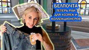 Цирк Мирас в Минске, покупки в Марк Формель, Главпочтамт, Татьяна Царева в самое сердце