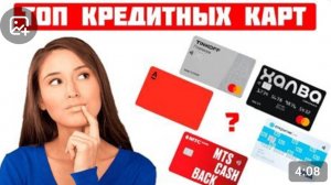 Лучшие кредитки 2025 год🔥с кешбеком! Обзор