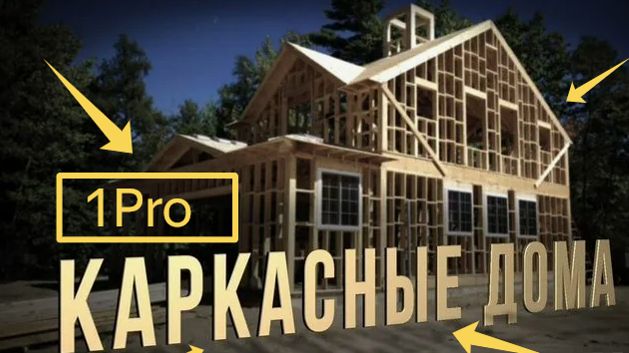 в каркаснике сделать максимально теплую и защищённую от грызунов поверхность