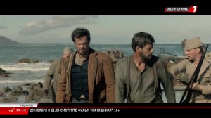 Телеканал «Волгоград 1»