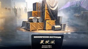 чорный рынок  в игре мир танков   фикцированная цена  инструкции