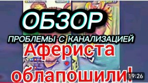 САМВЕЛ АДАМЯН, АФЕРИСТА ОБМАНУЛИ, ВТЮХАЛИ ЗА ТАКИЕ ДЕНЬГИ, ХОВАЛ ПРОПАЛ, СОСЕДКА ПАНИКЕРША..