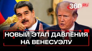 США готовятся начать проведение скрытых операций в Венесуэле