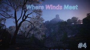 Where Winds Meet - 4 часть - какая то хрень