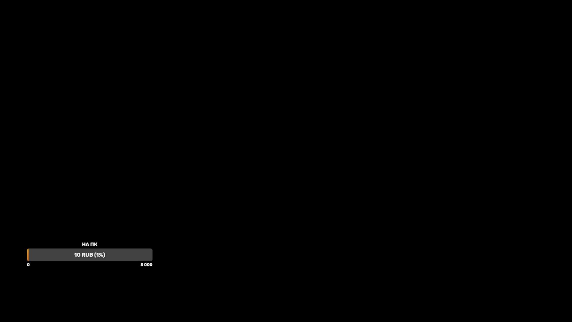 стрим алекса