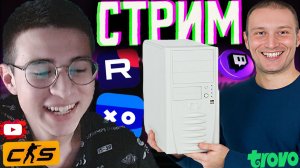 ПОЧИНИЛ КОМПЬЮТЕР БРАТА😅СТРИМ ПО КОНТР СТРАЙК 2-CS 2💎БЕСПЛАТНО РАЗДАЮ СКИНЫ КС 2 И КЛЮЧИ НА ИГРЫ