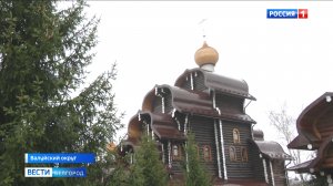 Итоговый выпуск «Вести. Белгород» от 23.11.2025