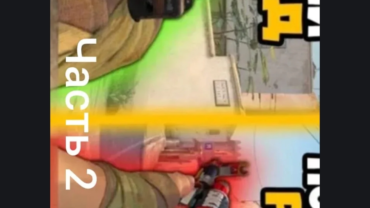 Играю против друга но у меня уменьшается хп. 2 часть